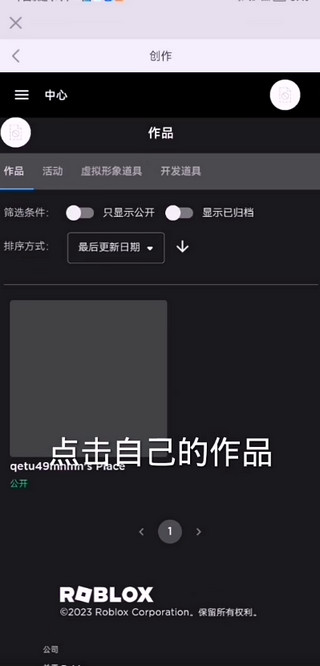 roblox