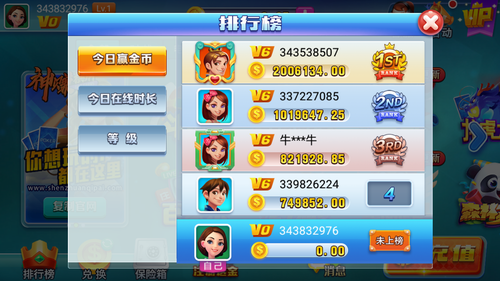 神赚棋牌正式版ios