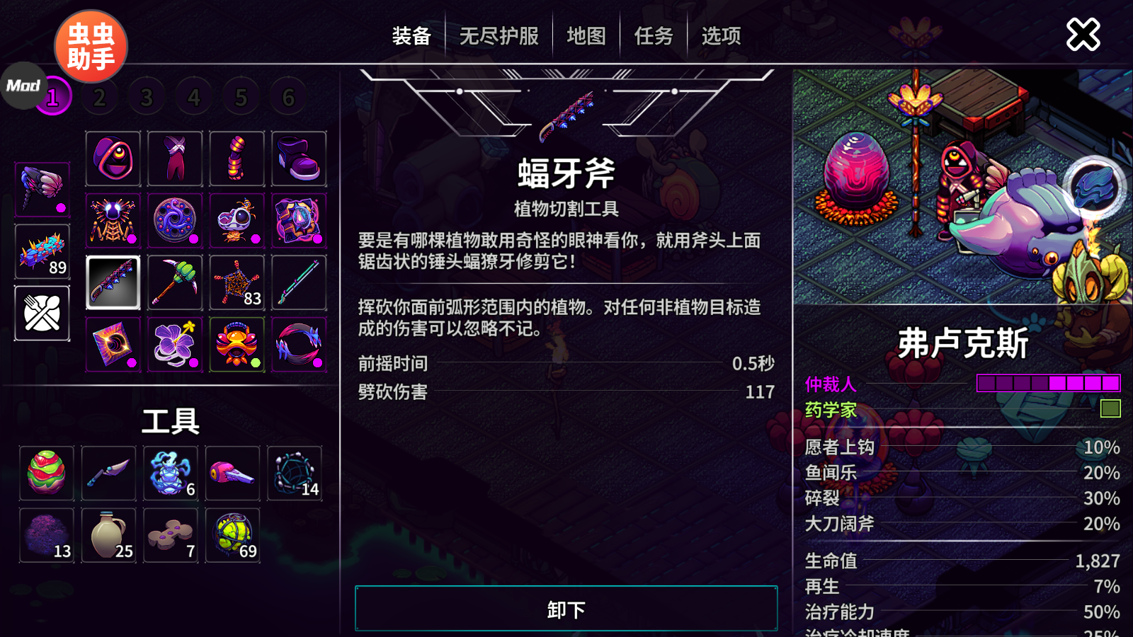 崩溃大陆2内置菜单版