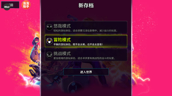 崩溃大陆2内置菜单版