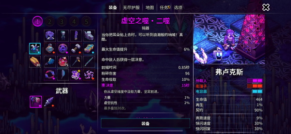 崩溃大陆2内置菜单版