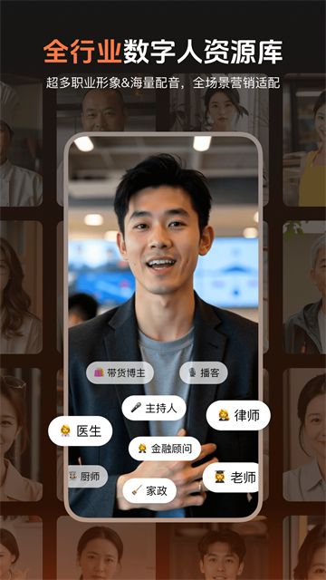 蝉镜AI截图4