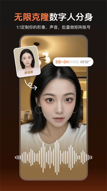 蝉镜AI截图3