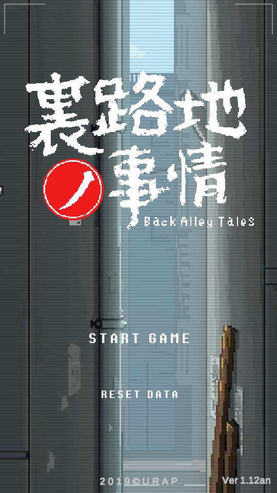 小巷子里的秘密事情截图1