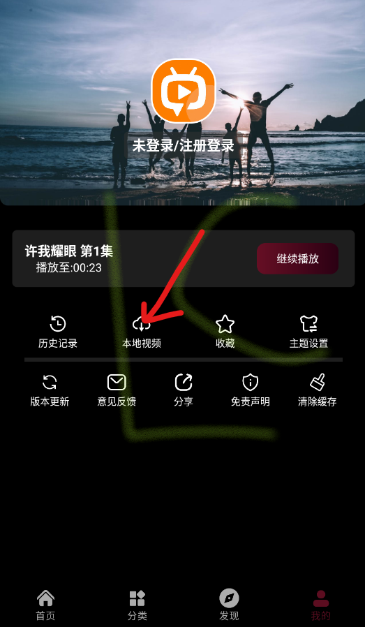 追番达人