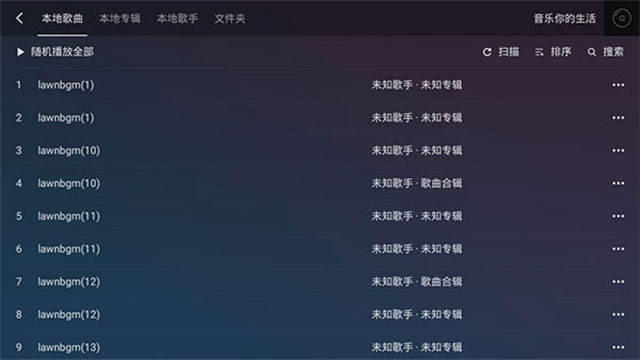 QQ音乐车机版截图3