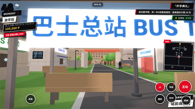 探索实力教室截图4