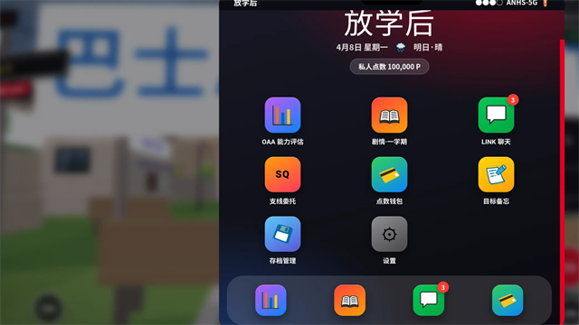 探索实力教室截图3