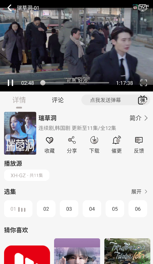 星河追剧截图3