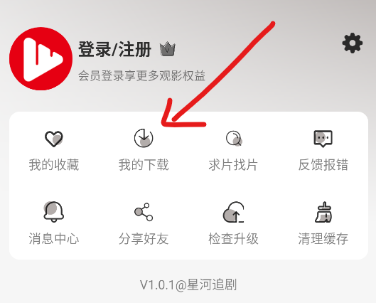星河追剧