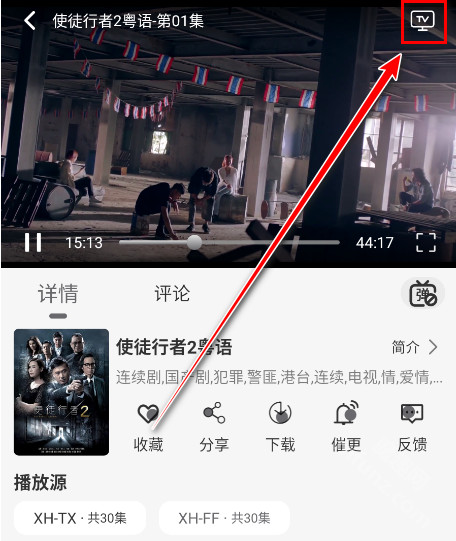 星河追剧