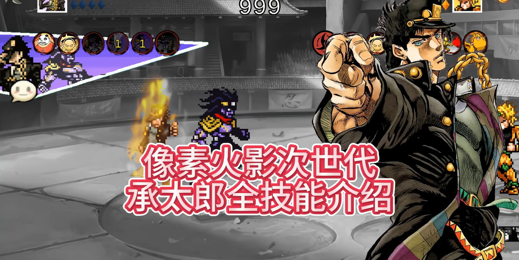 像素火影次世代承太郎截图1