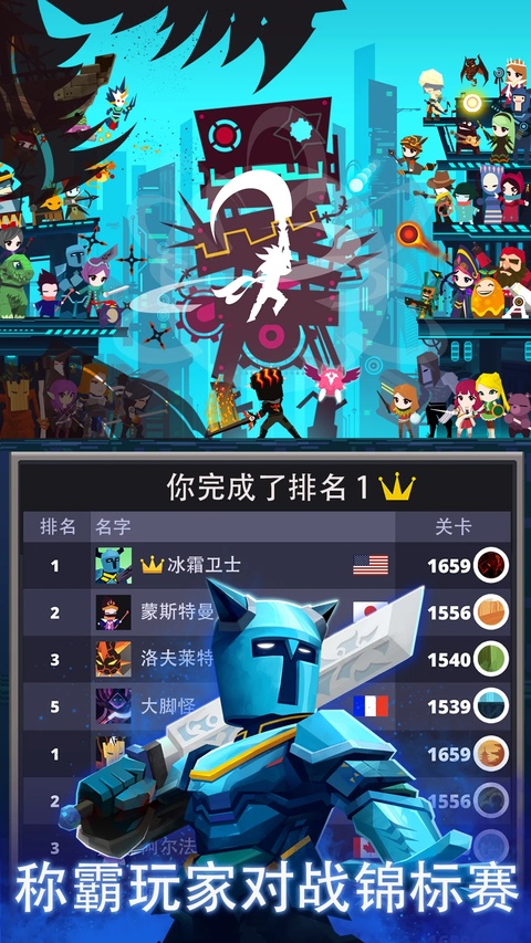 点杀泰坦2正版截图3