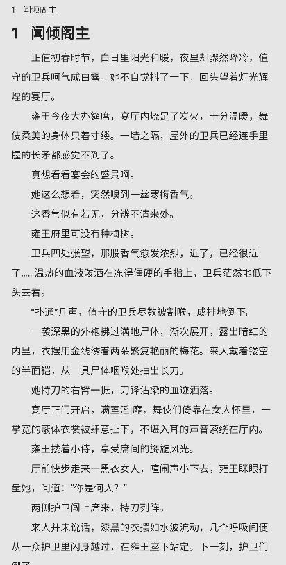 轻阅读截图1