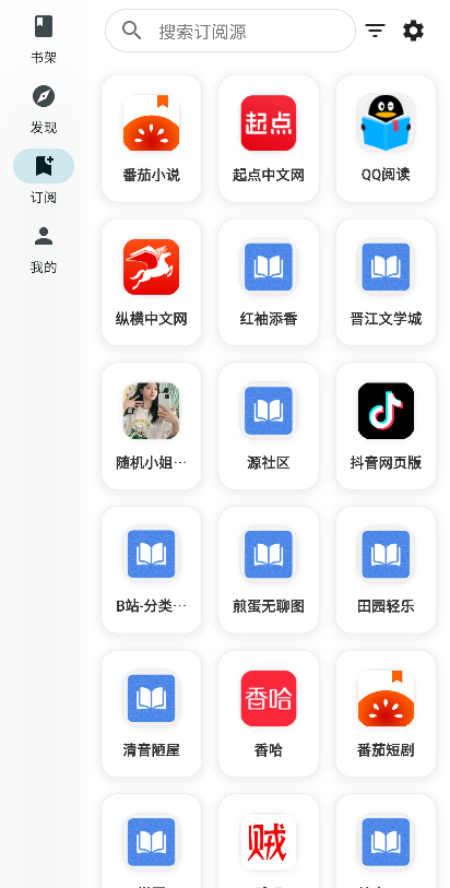 轻阅读截图3