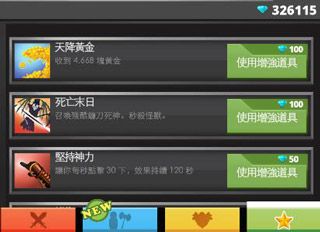 点杀泰坦2正版