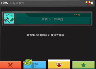 点杀泰坦2正版