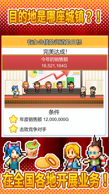 便利店开业日记截图5