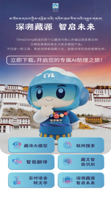 DeepZang截图1
