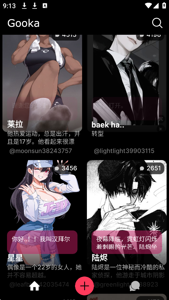 GookaAI截图3