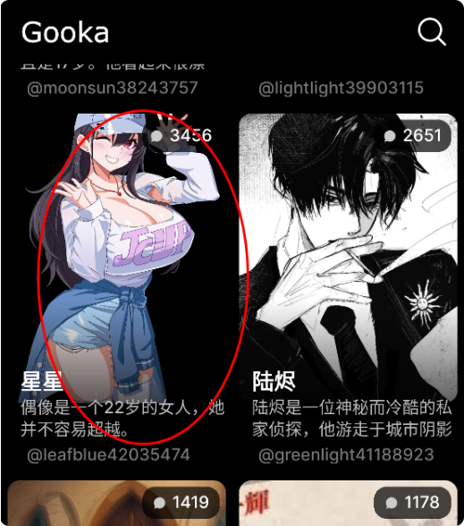 GookaAI