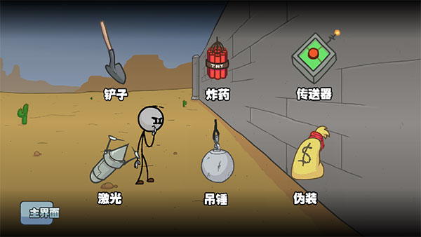 亨利斯蒂克明合集截图2
