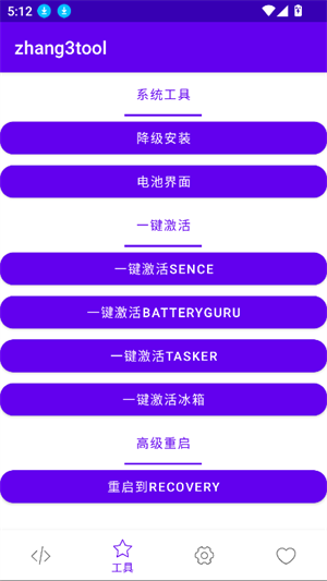 Zhang3Tool截图1