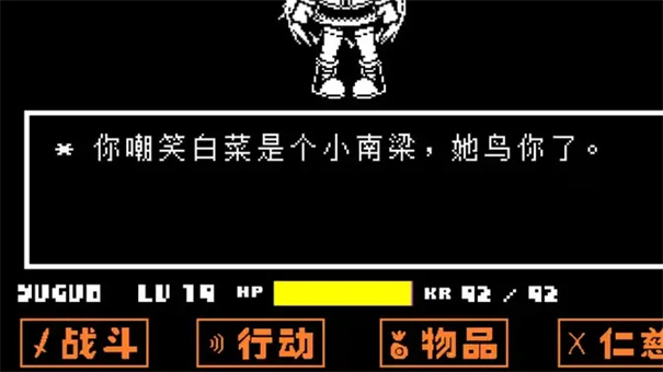 白菜遭遇战截图4