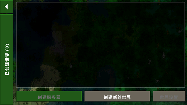 生存战争2中文版截图4