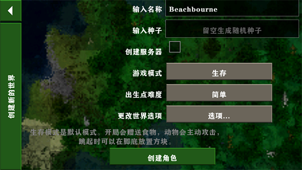 生存战争2中文版截图3