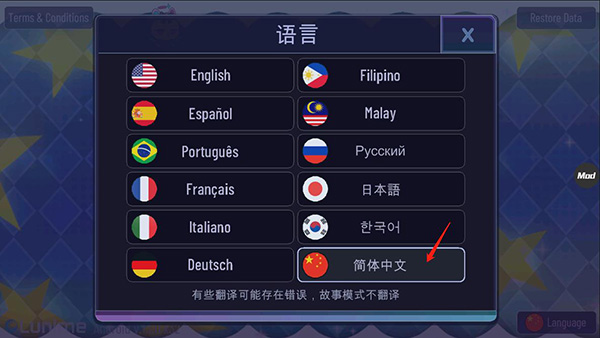 加查之星正版