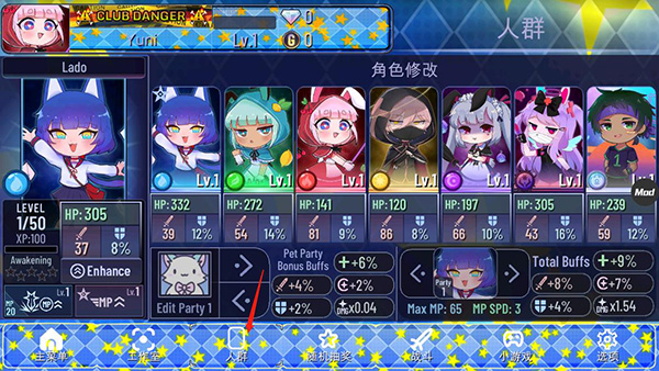 加查之星正版