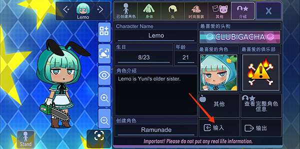 加查之星正版