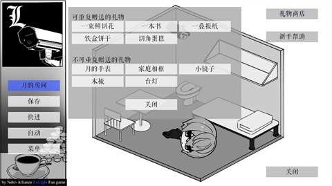 L月箱庭手机版