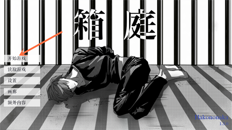 L月箱庭手机版