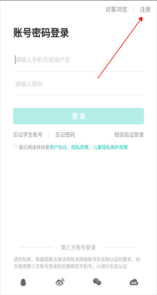 智学网家长端官方下载