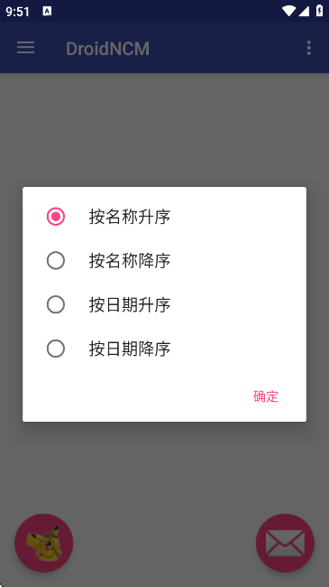DroidNCM截图3