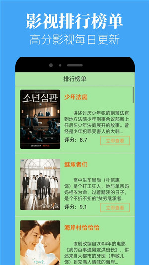 小苹果影视盒子正版截图2