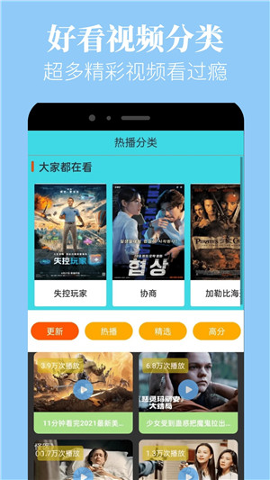 小苹果影视盒子正版截图3