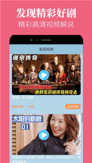 小苹果影视盒子正版截图1
