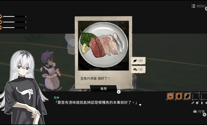 少女布丁旅情截图3