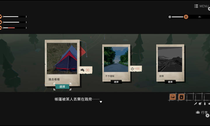 少女布丁旅情截图4