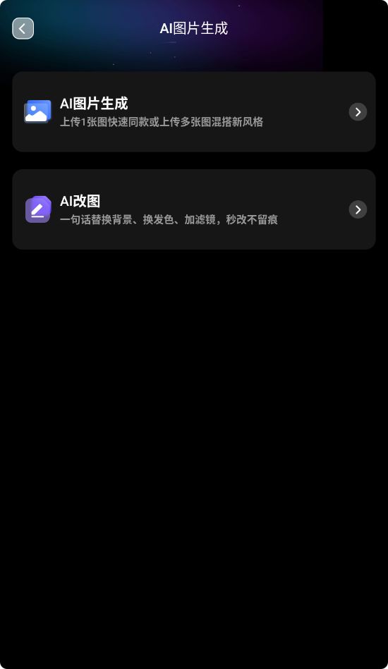 NanoIdeaAI截图2