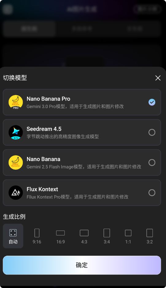 NanoIdeaAI截图3