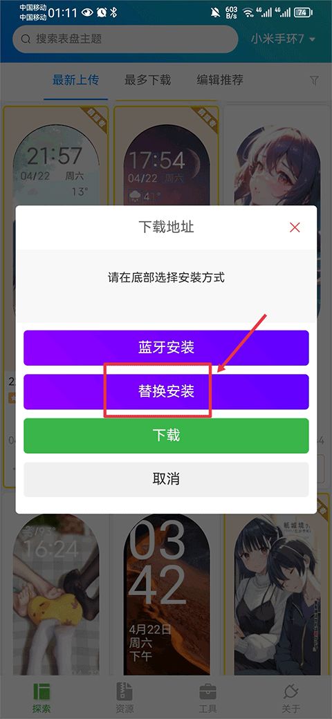 米社区表盘自定义工具