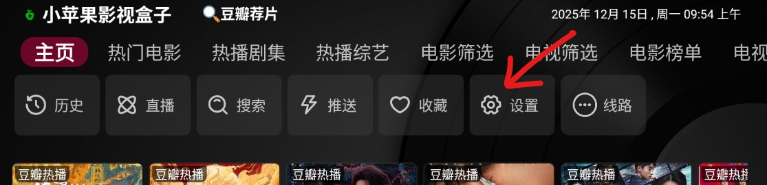 小苹果影视盒子正版