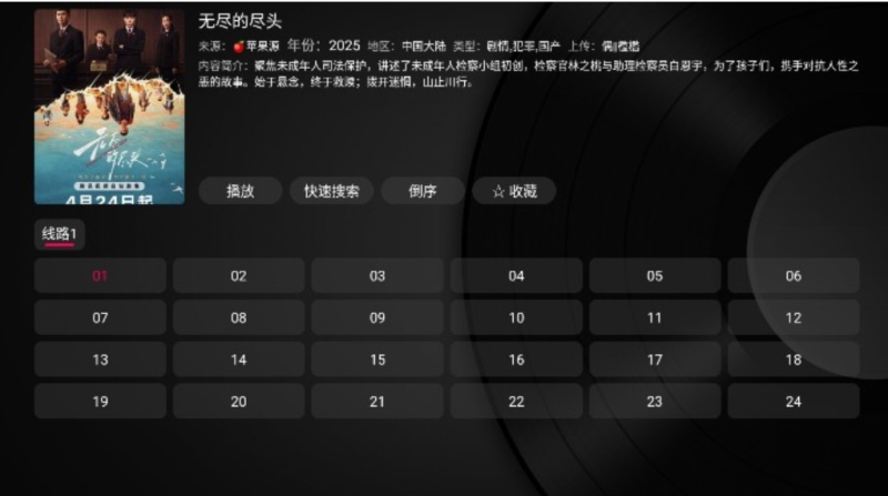 小苹果影视盒子正版