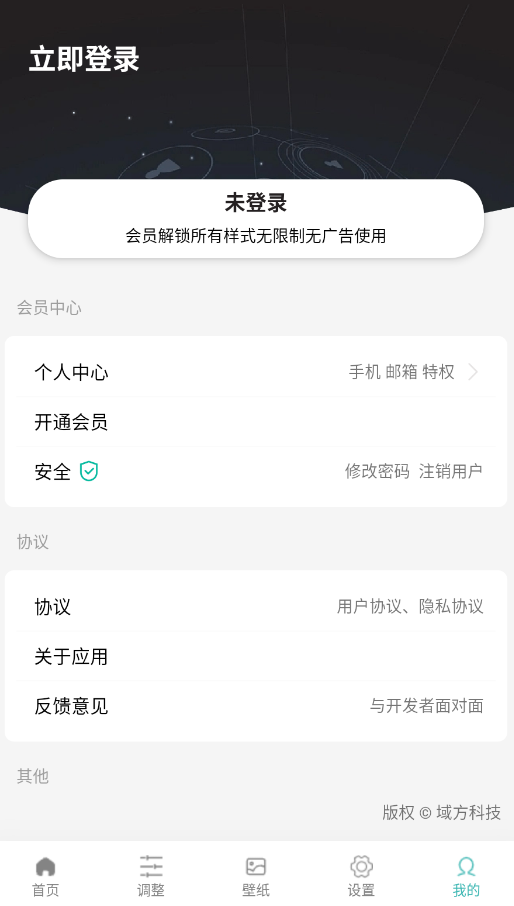 讯联灵动岛截图1