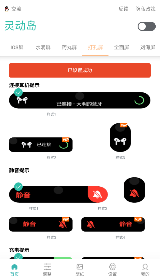 讯联灵动岛截图2