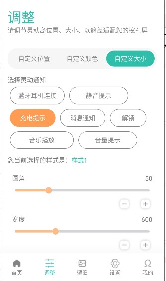讯联灵动岛
